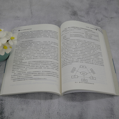 [正版]新书 数智企业经营管理沙盘理论与实践 李璠、刘超 企业经营管理-计算机管理系统-高等学校-教材