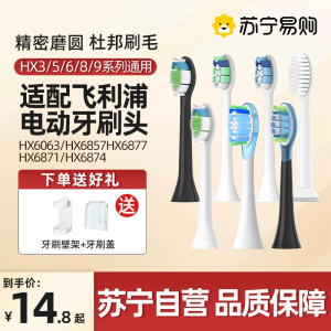 适配飞利浦电动牙刷头HX6063/HX6857HX6877//HX6871/HX6874/3541