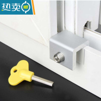 显彩移门移窗户锁扣纱窗固定卡扣免打孔推拉门锁儿童防护安全锁限位器 4个装[只可夹]单卡槽房门安全扣