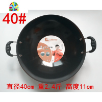 超轻老式炒菜锅 不生锈潮汕双耳铁锅圆底尖底家用鼎 送铁铲 FENGHOU 40加厚高盖炒锅