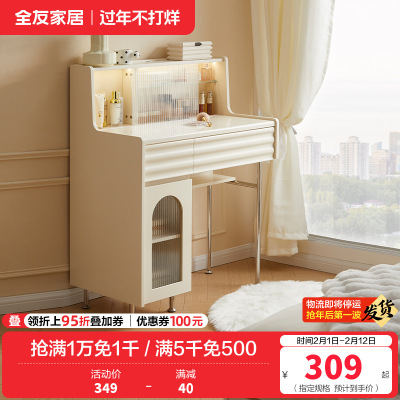 全友家私家居现代简约米白梳妆台主卧室小户型一体化妆桌