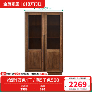 全友家居茶几现代中式客厅家具实木框架沙发边几落地抽屉储物边柜