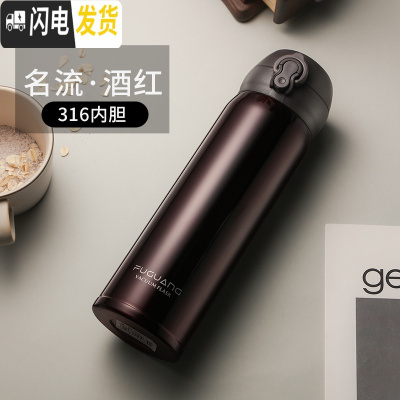 三维工匠保温杯男女便携水杯大容量316不锈钢学生定制弹跳盖杯子500 酒红-级款316不锈钢
