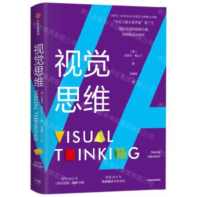 [N]视觉思维-9787521752700
