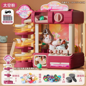 新款抓娃娃机玩具女孩小型家用投币夹公仔扭蛋机宝宝圣诞礼物3750