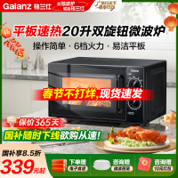 格兰仕(Galanz)微波炉政府补贴 20升微波炉小型平板式 旋钮操作简单易用 快速解冻易洁内胆T70TPDXB1