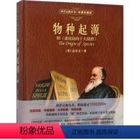 [正版]图书物种起源:附《进化论的十大猜想》(彩图珍藏版)达尔文9787301292358北京大学出版社