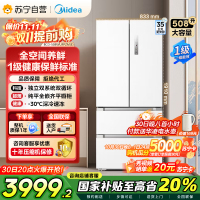 美的[真香系列]508法式多门60cm超薄零嵌入四开门双系统底部散热冰箱国家补贴20% BCD-508WUFPZM(E)