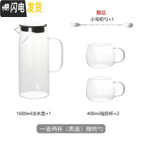三维工匠家用带茶隔玻璃冷水壶大容量果汁壶扎壶可高温凉水杯水壶套装 小号-黑盖水壶1套装(1壶2杯)赠吧勺凉水壶