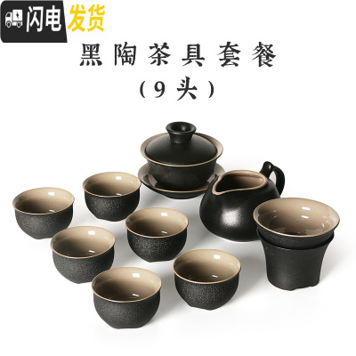 三维工匠功夫茶具茶盘套装家用乌金石全自动茶台现代中式简约一体整套茶海 黑陶茶具9头((盒)) 9件