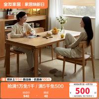 全友家居 餐桌家具组合纯实木现代简约客厅家用吃饭桌子长条桌