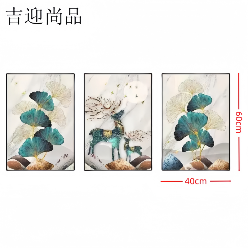 吉迎尚品 装饰画壁画客厅三联画 吉祥三联画40*60cm 套
