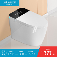 沐牌智能马桶全自动翻盖M68一体式无水压限制紫外杀菌加热坐便器