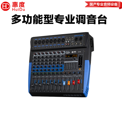 惠度(HuiDu)QH08专业多路调音台舞台KTV音响演出会议音响DSP数字效果器调音台