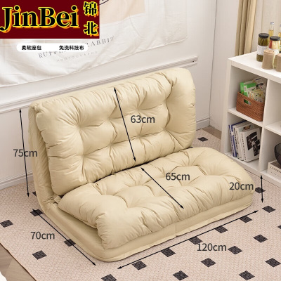 锦北懒人沙发可躺可睡榻榻米折叠沙发床两用休闲小沙发米白120cm双人