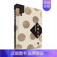 [正版] 日常日本 房雪霏 书店 中国现当代随笔书籍 书 畅想书