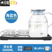 三维工匠耐热玻璃冷水壶创意果汁壶大号凉白开水茶壶家用凉水壶套装 2清心杯密胺茶盘套装