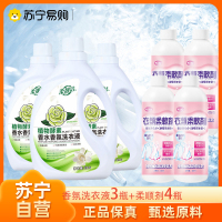 香氛洗衣液3瓶+柔顺剂4瓶 物酵素香氛洗衣液洗衣粉厂家直销持久留香