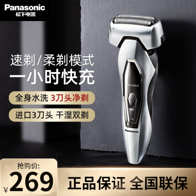 松下 (Panasonic) 电动剃须刀 ES-ERT3 电动剃须刀刮胡刀全身水洗