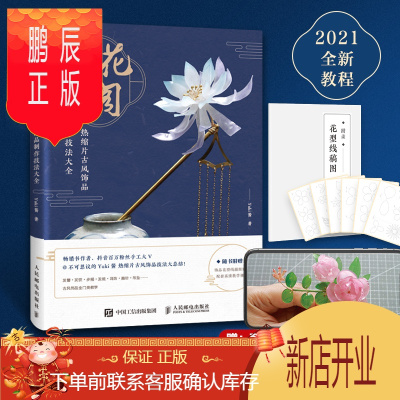 簪花阁汉服价格 簪花阁汉服最新报价 簪花阁汉服多少钱 苏宁易购