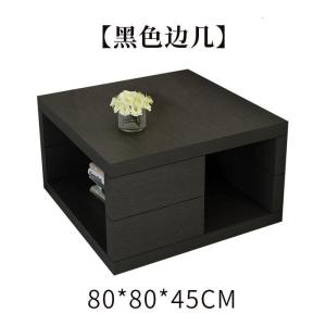 森美人简约现代边几角几客厅大小户型茶几正方形沙发边柜客厅北欧