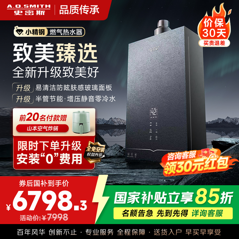 AO史密斯新品小体积16升零冷水燃气热水器[小精钢EJ5Wi]增压大水量恒温 静音 节能