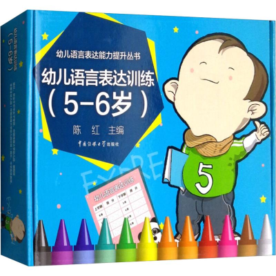 正版新书]幼儿语言表达训练(5-6岁)(含教具)陈红97875657209