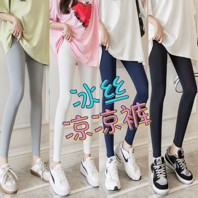 打底裤女士外穿夏季薄款冰丝弹力丝滑紧身九分光泽无痕春秋黑白色