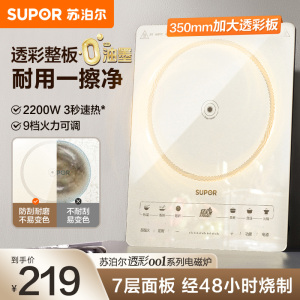 苏泊尔(SUPOR)超猛火电磁炉家用电磁灶火锅新型超薄大功率电炉一体大面板电火灶C22-IA818D