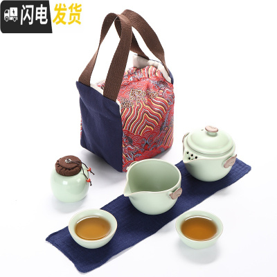 三维工匠汝窑快客杯一壶二四杯公道陶瓷旅行功夫茶具套装便携收纳包泡茶壶 粉青一壶四杯+红布袋