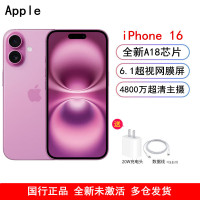 [全新]Apple iPhone 16 粉色 512GB A18仿生芯 6.1英寸 5G全网通双卡手机国行正品