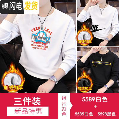 HLCOMAN男士长袖t恤秋装上衣2020新款冬季潮流内搭打底衫卫衣服加绒体恤卫衣