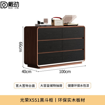 戴劲木制斗柜卧室储物柜客厅收纳柜大容量抽屉柜长100cm6斗柜落地款