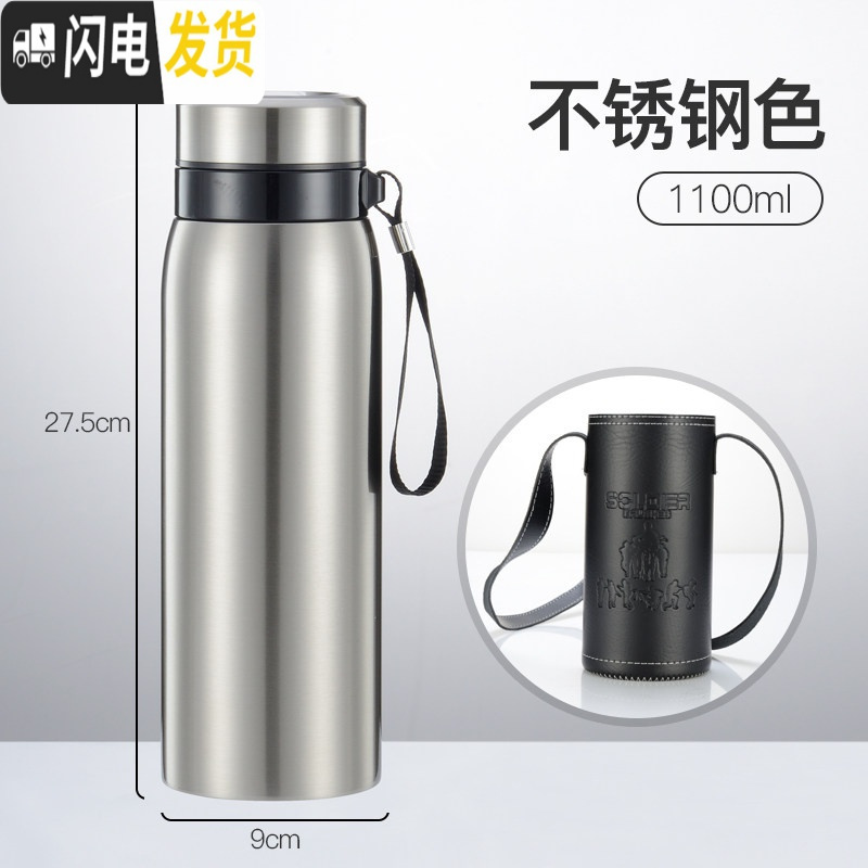 三维工匠超大容量保温杯男大号不锈钢壶茶水分离泡茶1000便携水杯带虑网 1100本色+便携旅行皮质杯套