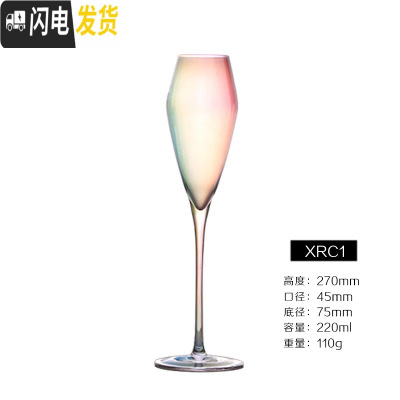 三维工匠零晨酒铺 | 仙女彩虹红酒杯香槟杯甜酒杯少女葡萄酒杯水晶杯凌晨 彩虹香槟杯