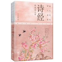 音像桃之夭夭,伊人袅袅:诗经原来这么美八月安妮