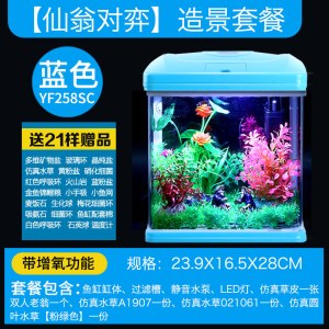 超白玻璃生态金鱼缸水族箱免换水懒人客厅自循环家用小型造景桌面