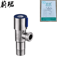 蔚珺不锈钢三角阀4分DN15mm个