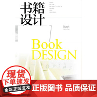 书籍设计.7