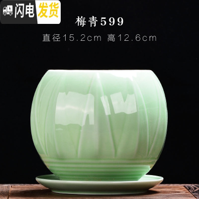 三维工匠青瓷多肉蝴蝶兰专用花盆带托盘大号陶瓷简约吊兰绿植兰花盆 梅青599+托盘864 大花盆容器