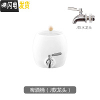 三维工匠可高温可开水凉水壶套装啤酒桶家用陶瓷凉水壶水龙头冷水壶大容量 单个陶瓷2桶(J款龙头)