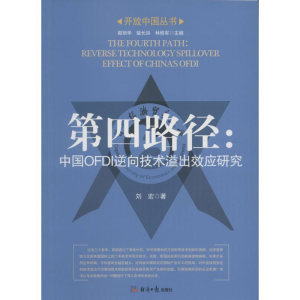 醉染图书第四路径9787519600037