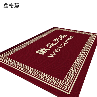 鑫格慧 迎宾地毯定制logo地垫门垫 定制款 平方米
