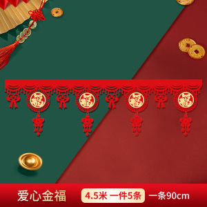 铁迅新年福字拉花FF76 5条/包