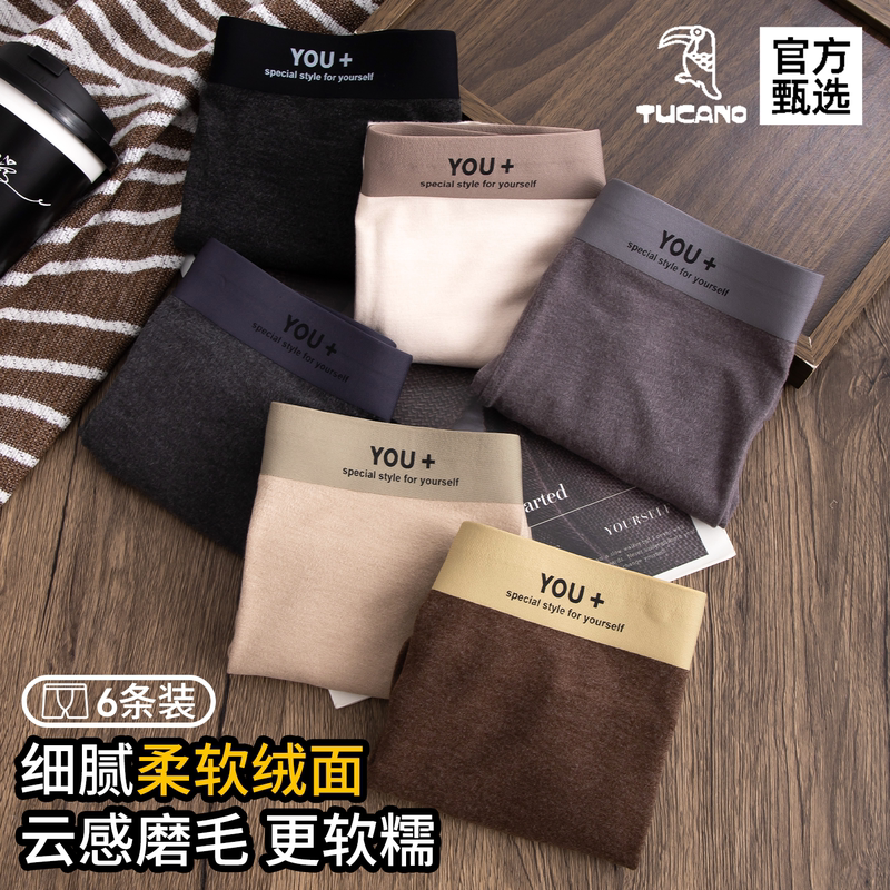 啄木鸟2025新款秋冬磨毛男士内裤男款舒适无痕保暖透气平角短裤头