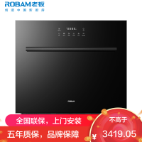 老板(Robam)[灶下独立紫外消毒]B60D 106L大容量洗碗机嵌入式家用全自动热风烘干一级水效0菌认证