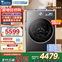 小天鹅(LittleSwan)滚筒洗衣机全自动家用 带烘干洗烘一体小乌梅3.0高奢版 TD12VE40PRO