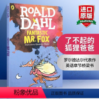 了不起的狐狸爸爸 [正版]华研原版 玛蒂尔达 英文原版 Matilda 全英文版 罗尔德达尔经典童话 Roald Dah
