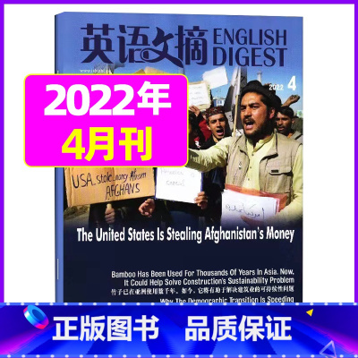 2022年4月 [正版]英语文摘杂志2023年1-11/12月/2024年全年/半年订阅 英语世界合订本中英文双语学习四
