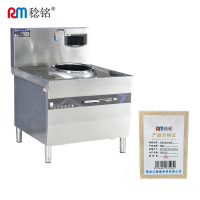 稔铭 单头400小炒炉 800*800*800+400mm 台